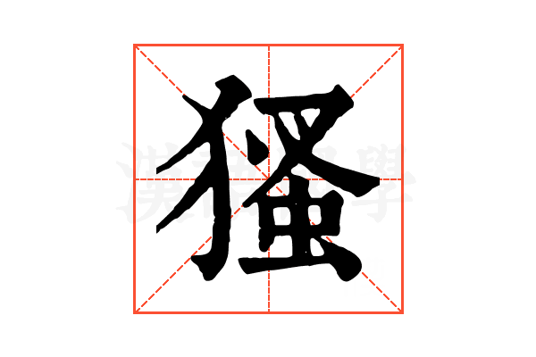 𤠘