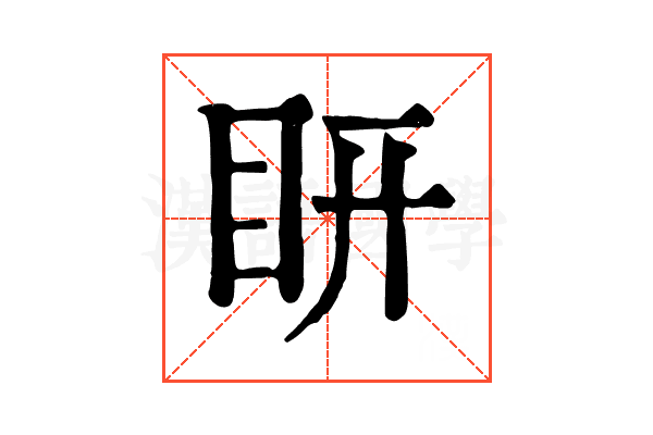 䀘 䀘