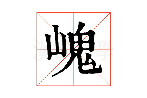 㟴