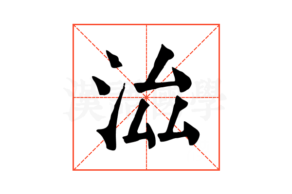 𣳵