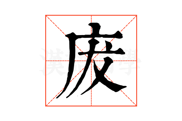 𢇷