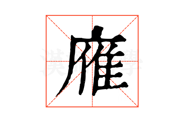 䧹 䧹