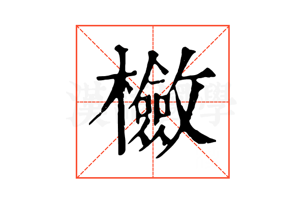 𣟺