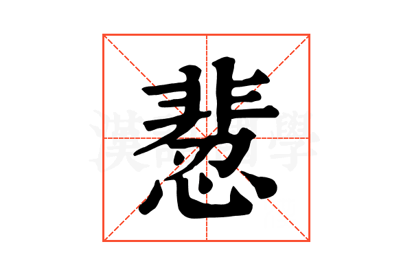 𩇻