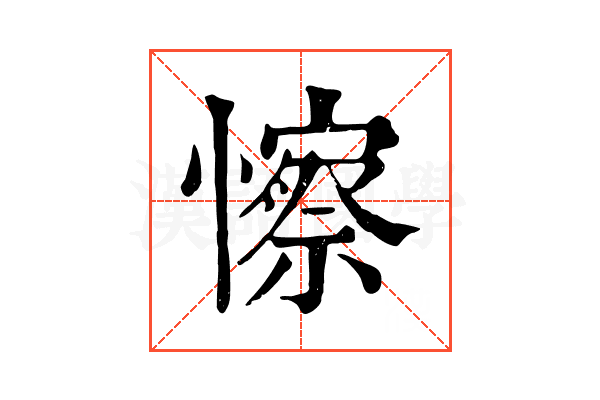 𢣼