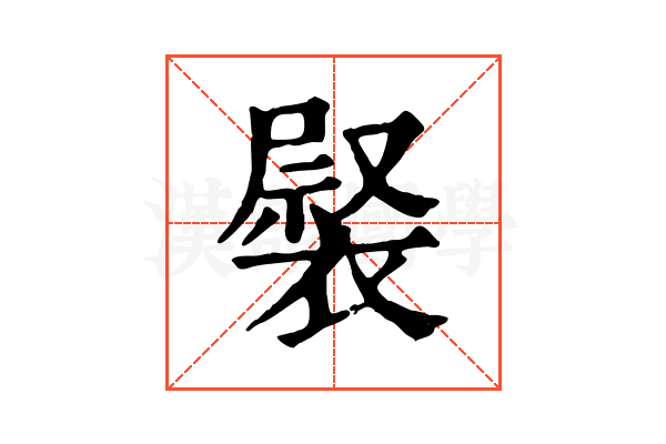 𧛽