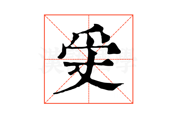 𤓾 𤓾