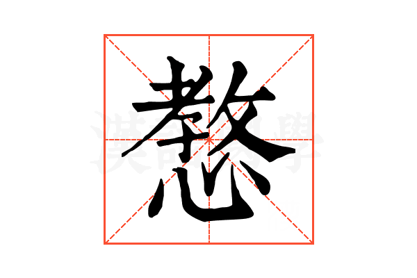 𢠛