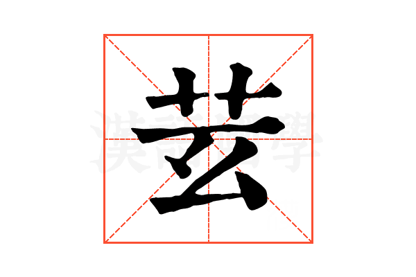 𦬜
