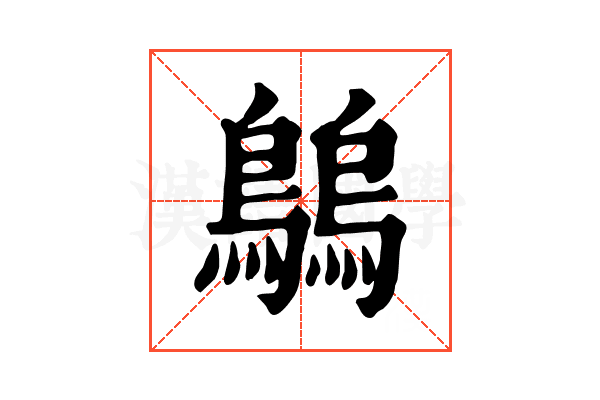 𪄝