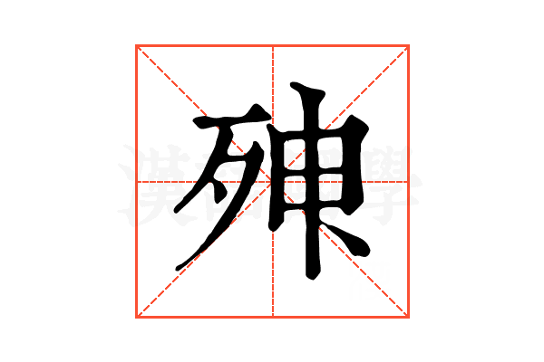 𣨃