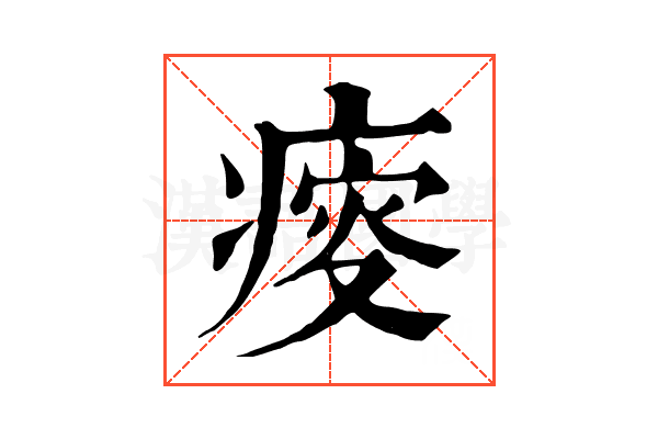 𤸃 𤸃