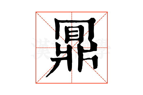 𪔃 𪔃