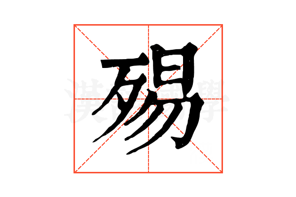 𣨟