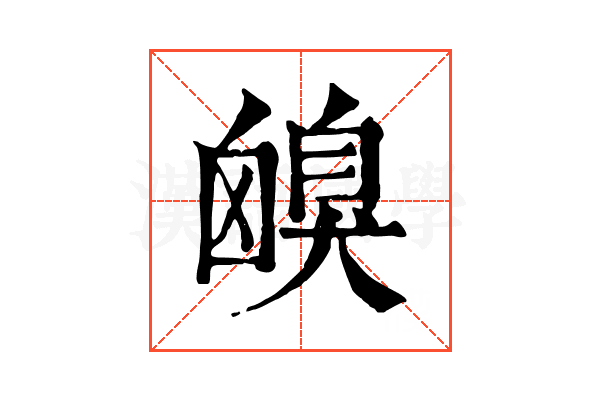 𦤟