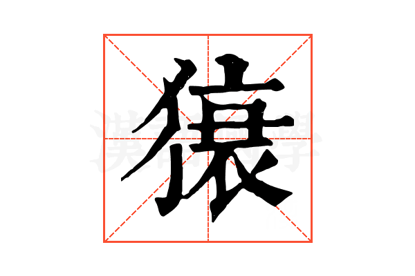 𤠠