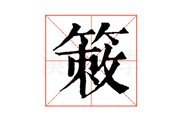 𥰡