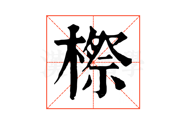 𣘤