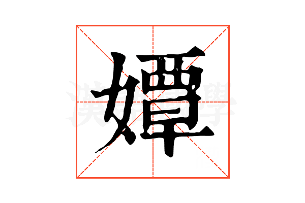 㜤 㜤