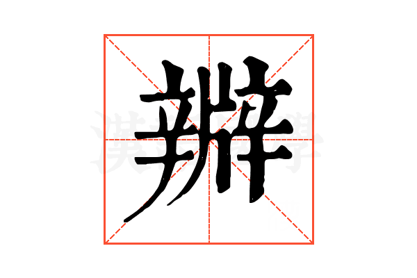 㸤 㸤