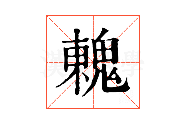 䰤