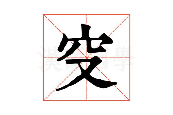 𥤦