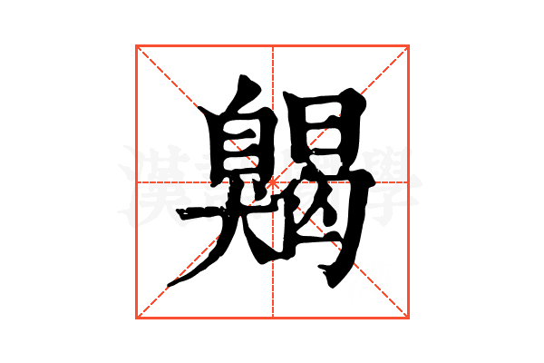 𦤦 𦤦