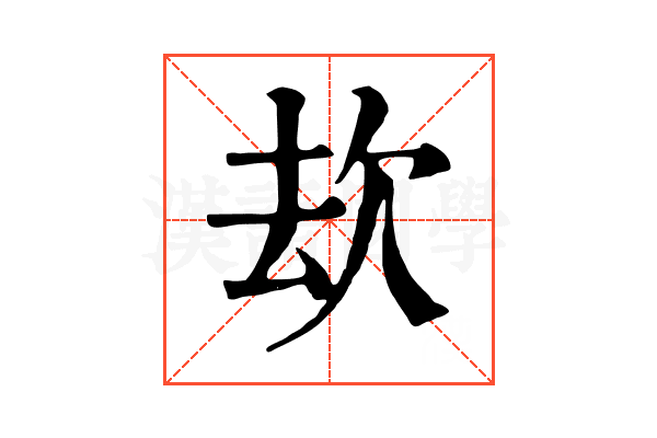 㰦 㰦