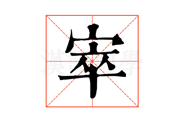 𡨧