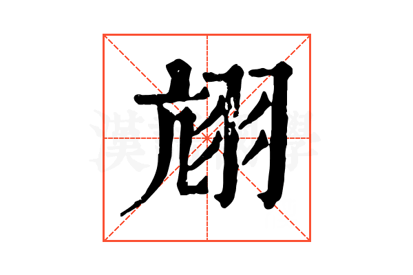𦐄 𦐄