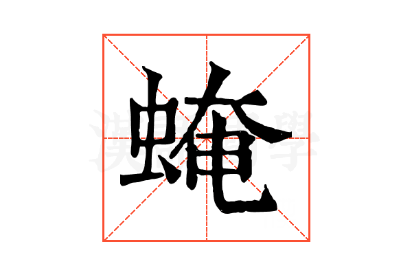 𧌄