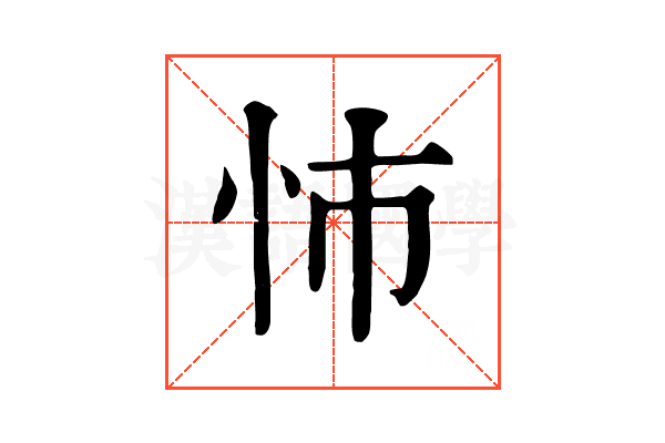 㤄 㤄