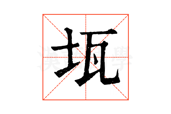 𤬪 𤬪