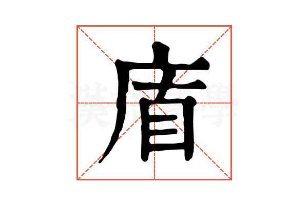 𢈬