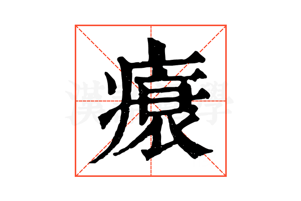 𤸬 𤸬