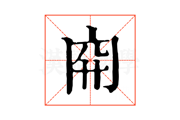 𥤬