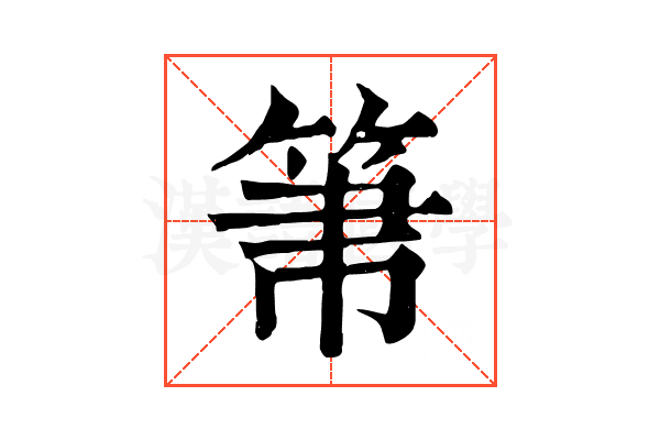 𥬬