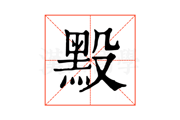 𪐮