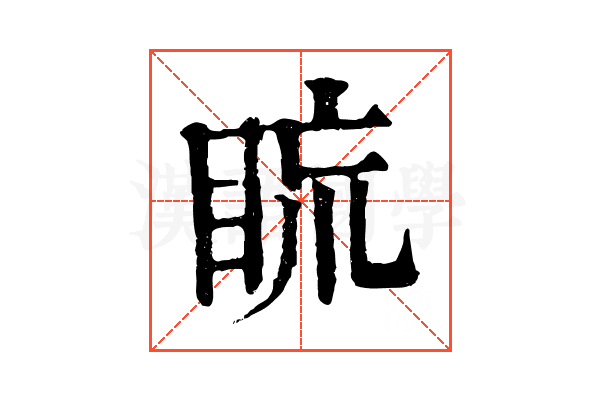 䀮 䀮