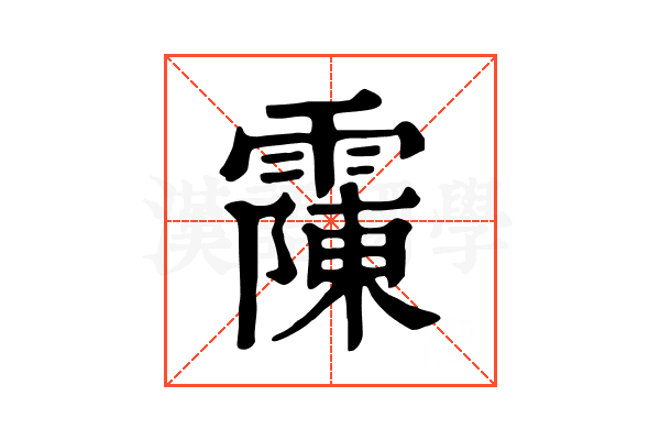 䨯