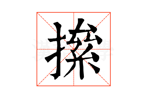𢴱