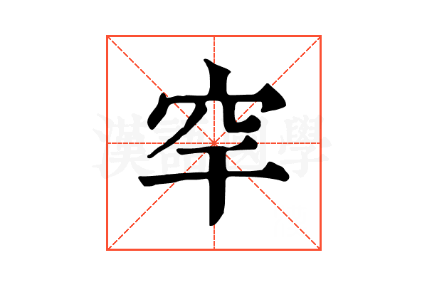 𥤱