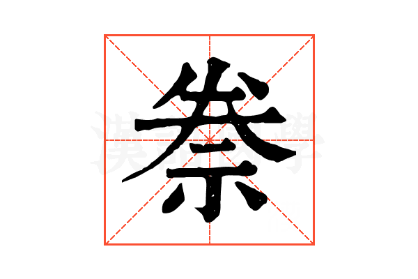 䄅