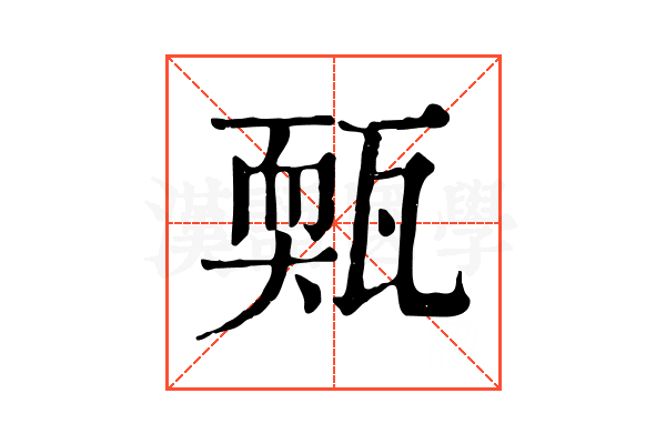 㼲 㼲