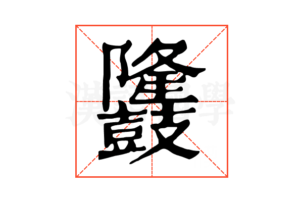 𪔳 𪔳