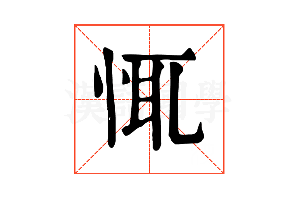 㤴 㤴