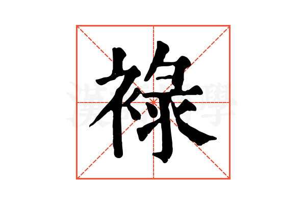 䘵