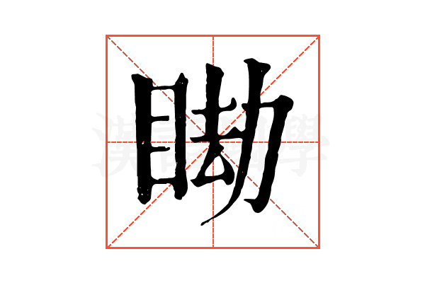 䀷