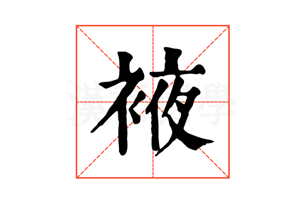 䘸 䘸