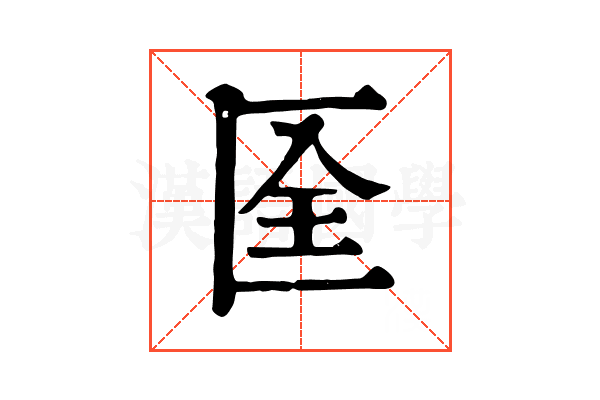 𠤹